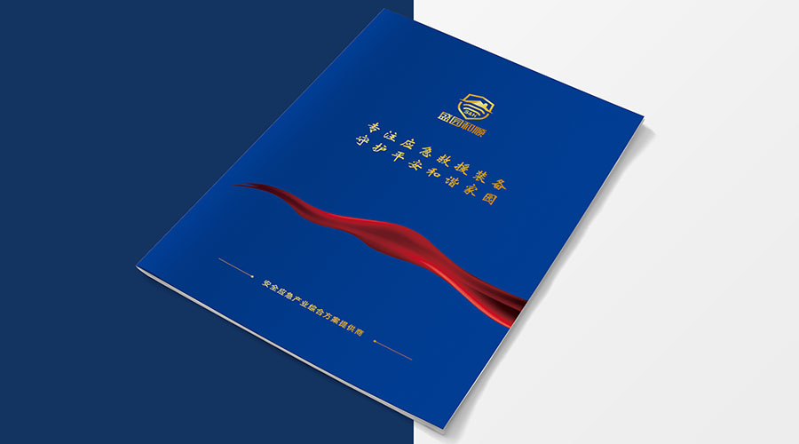 盛園和順公司宣傳手冊設(shè)計(jì)