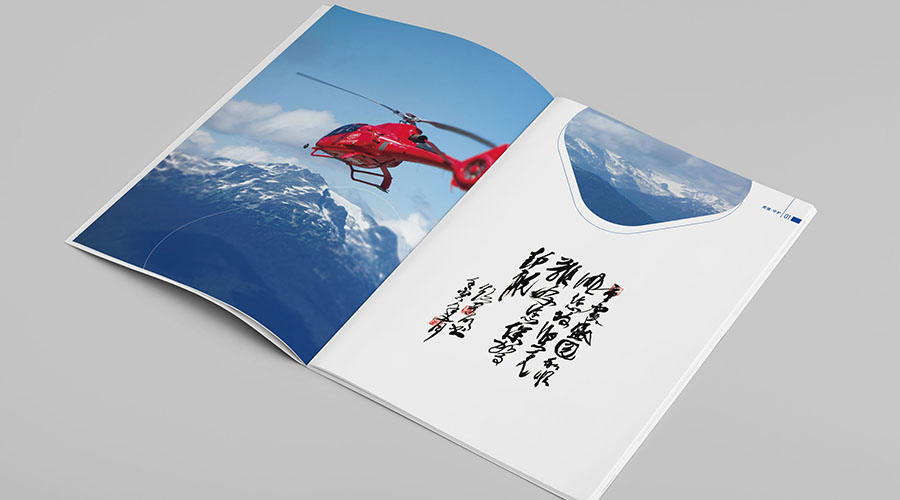 盛園和順企業(yè)畫冊設(shè)計(jì)